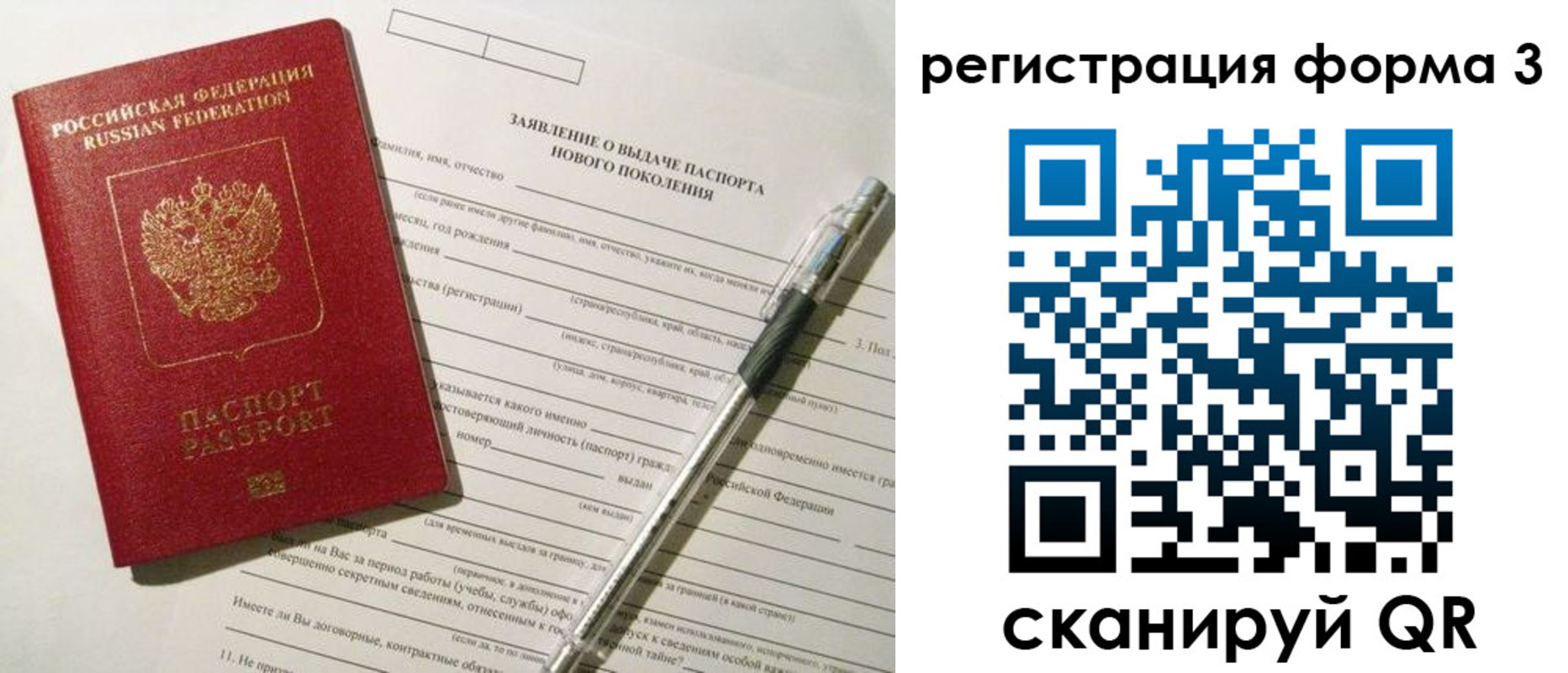 временная регистрация адрес в Заринске