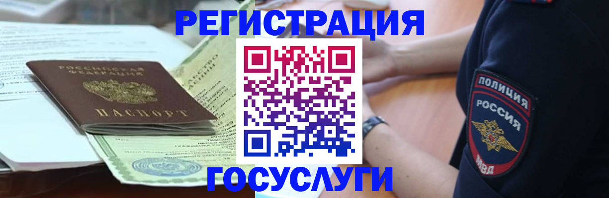 купить прописку в Заринске