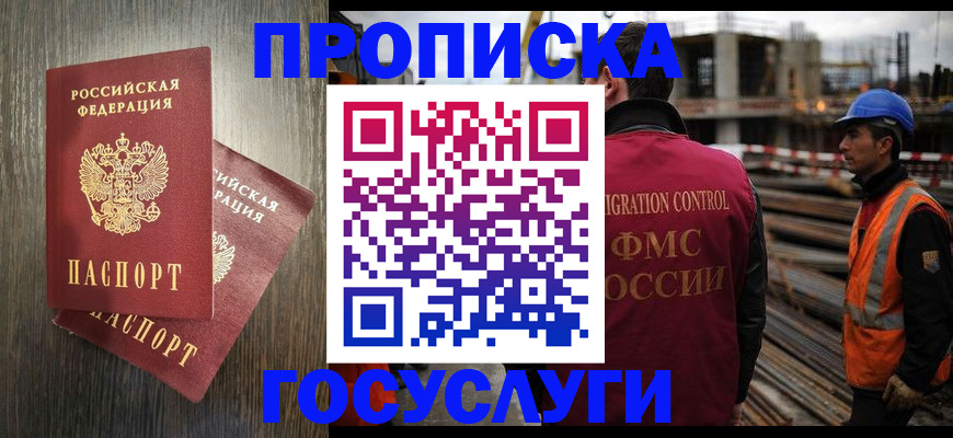 регистрация для дет. сада в Заринске