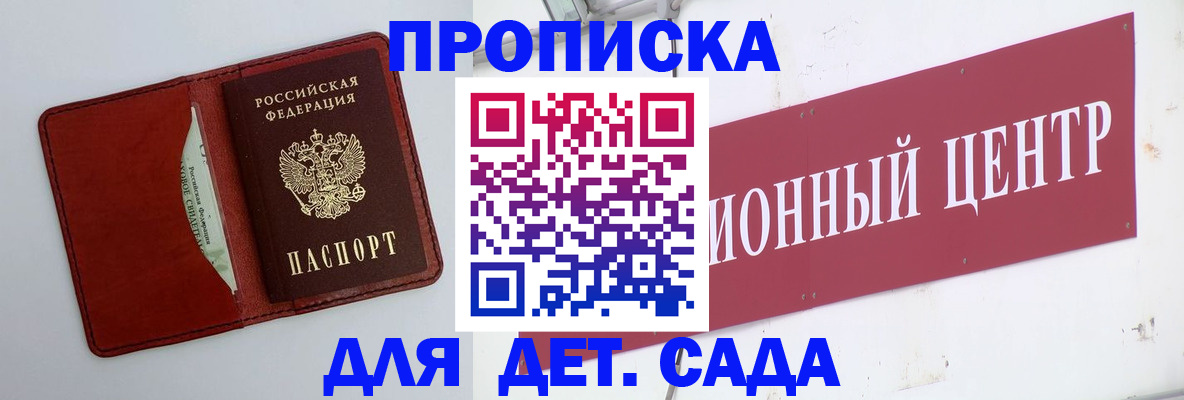 временная регистрация поиск в Заринске